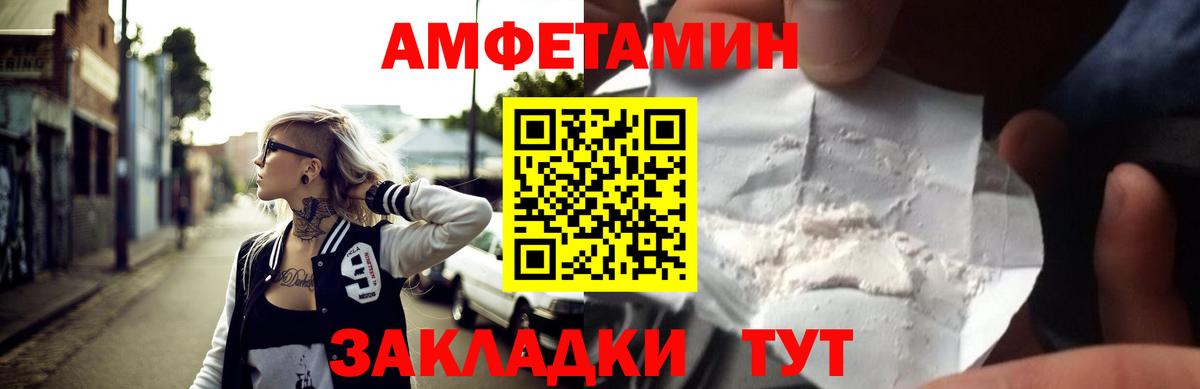 Амфетамин  Амфетамин Розовый  Amphetamine  Вход с VPN  Анжеро-Судженск 