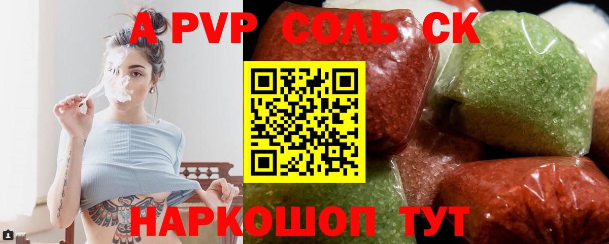 Анжеро-Судженск  Alpha-PVP мука  A-PVP кристаллы  Вход с VPN 