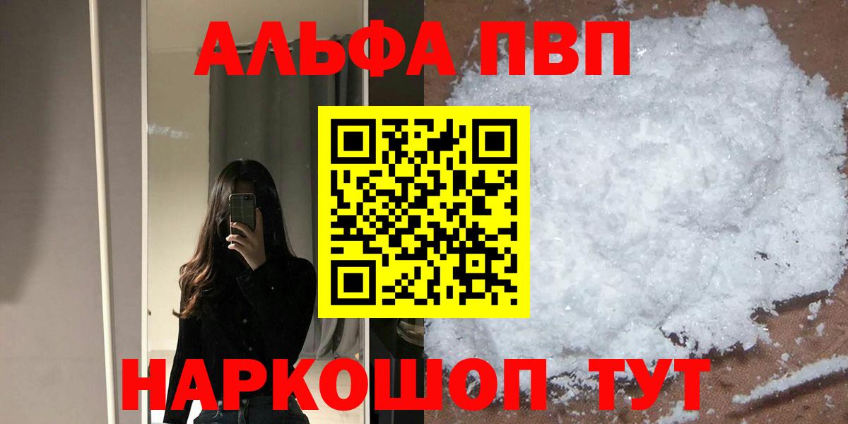 А ПВП Соль Анжеро-Судженск