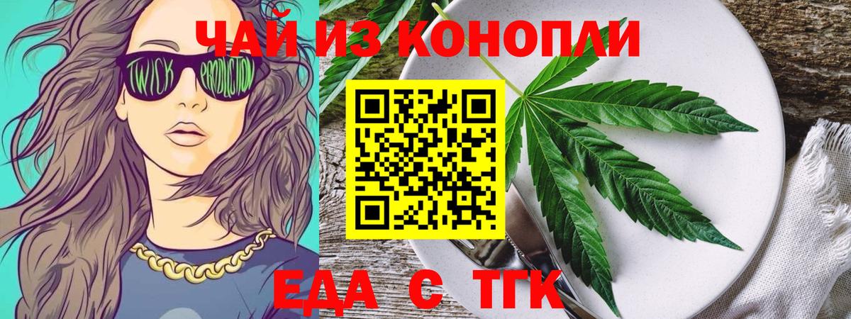 Анжеро-Судженск  Печенье с ТГК марихуана  Вход с VPN 