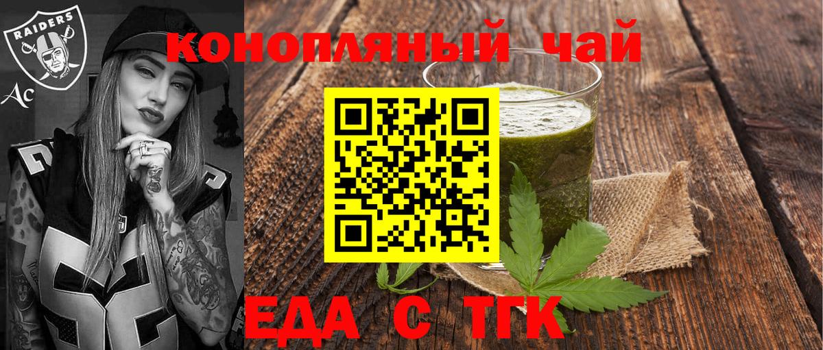 Cannafood марихуана Анжеро-Судженск