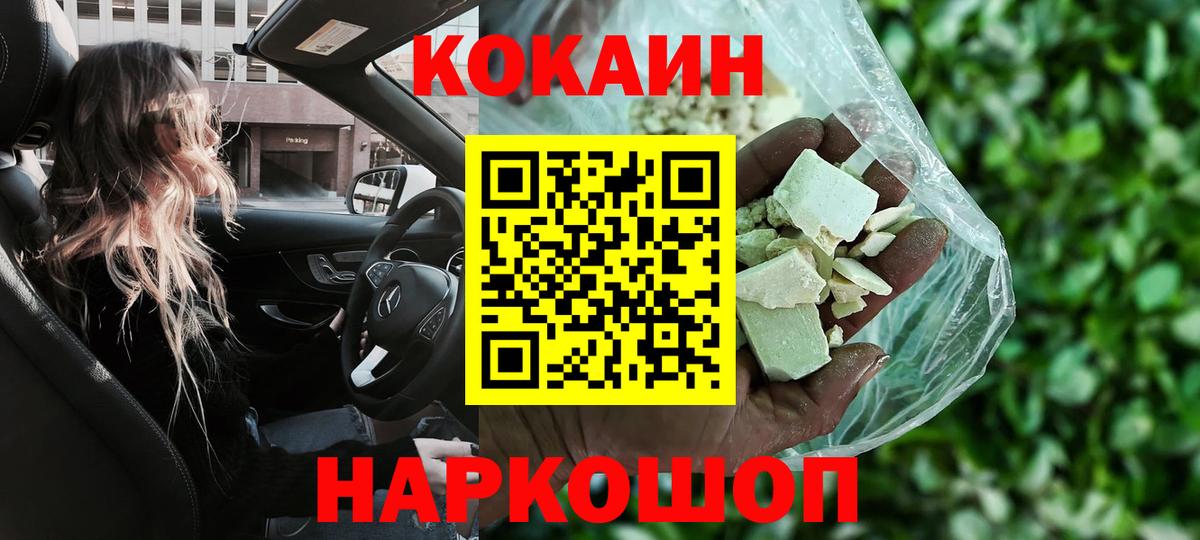 COCAIN VHQ Анжеро-Судженск