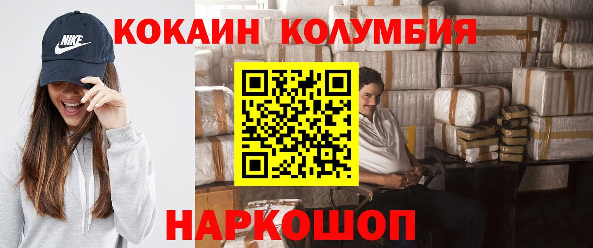 Анжеро-Судженск  COCAIN  Вход с VPN  COCAIN Колумбийский 