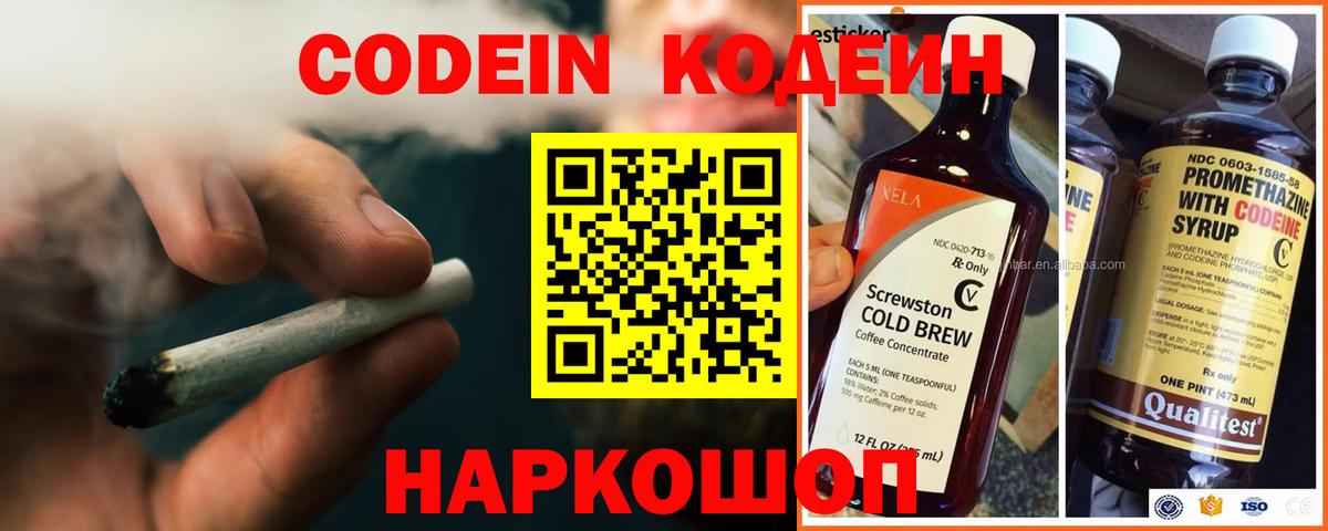 Анжеро-Судженск  Codein Purple Drank  как найти наркотики  Вход с VPN 