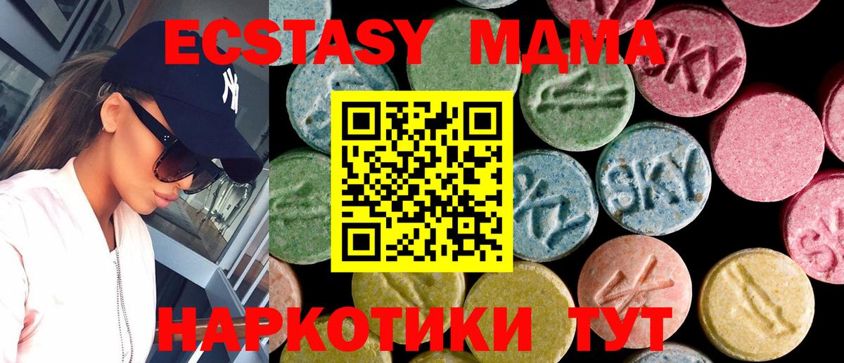 Ecstasy  Экстази таблы  Вход с VPN  Анжеро-Судженск  Ecstasy Дубай 