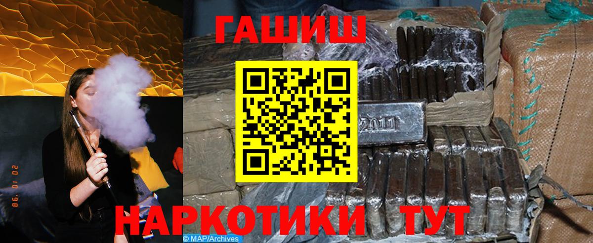 ГАШ Premium  Вход с VPN  Анжеро-Судженск  ГАШИШ Изолятор 
