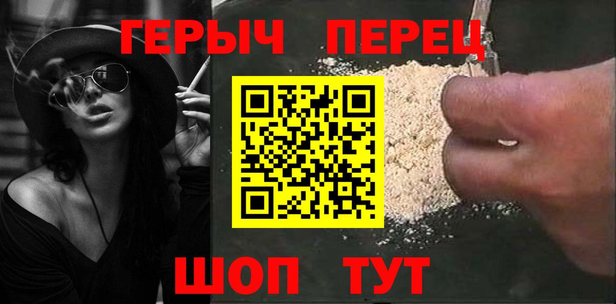 Анжеро-Судженск  ГЕРОИН гречка  ГЕРОИН  Вход с VPN 