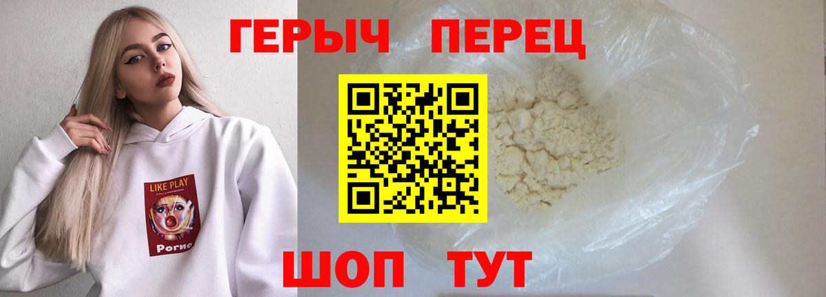 ГЕРОИН герыч Анжеро-Судженск