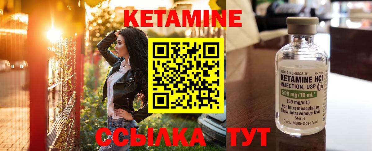 Кетамин ketamine  Вход с VPN  Анжеро-Судженск 