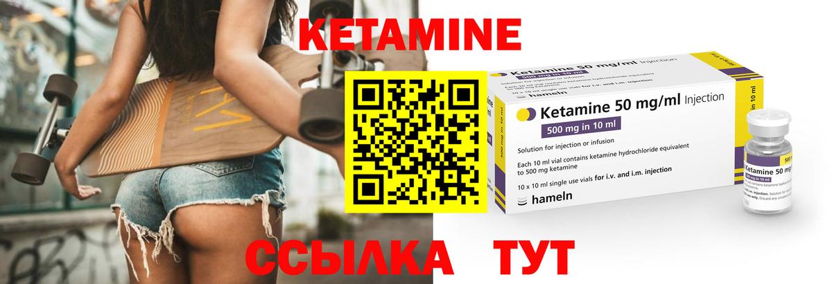 Кетамин ketamine Анжеро-Судженск