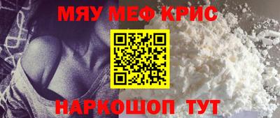 прущие крисы Абинск