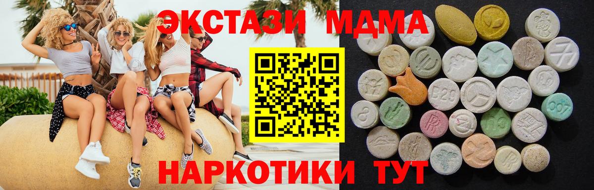 МДМА VHQ  Вход с VPN  Анжеро-Судженск 