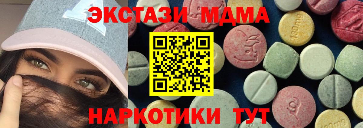МДМА кристаллы Анжеро-Судженск