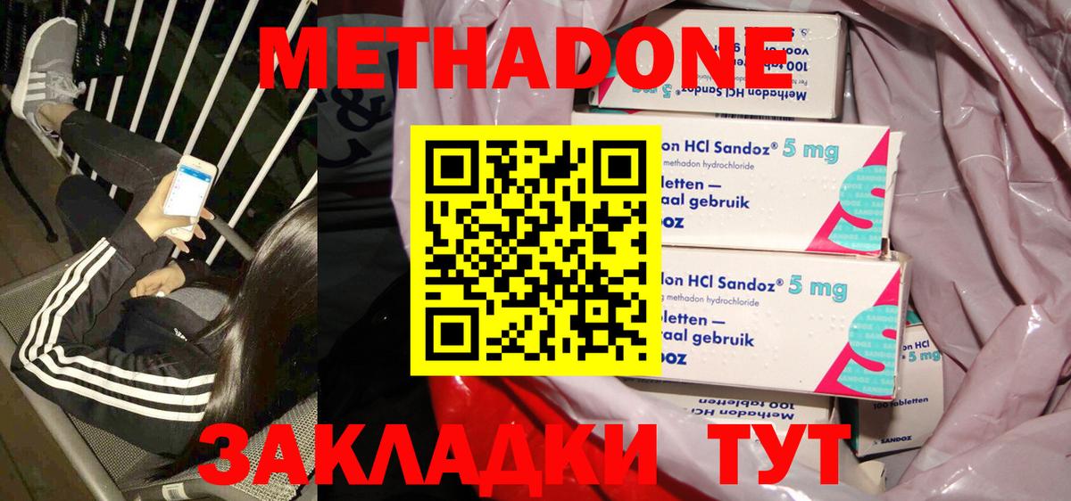 МЕГА   МЕТАДОН VHQ  МЕТАДОН мёд  Вход с VPN  Анжеро-Судженск 