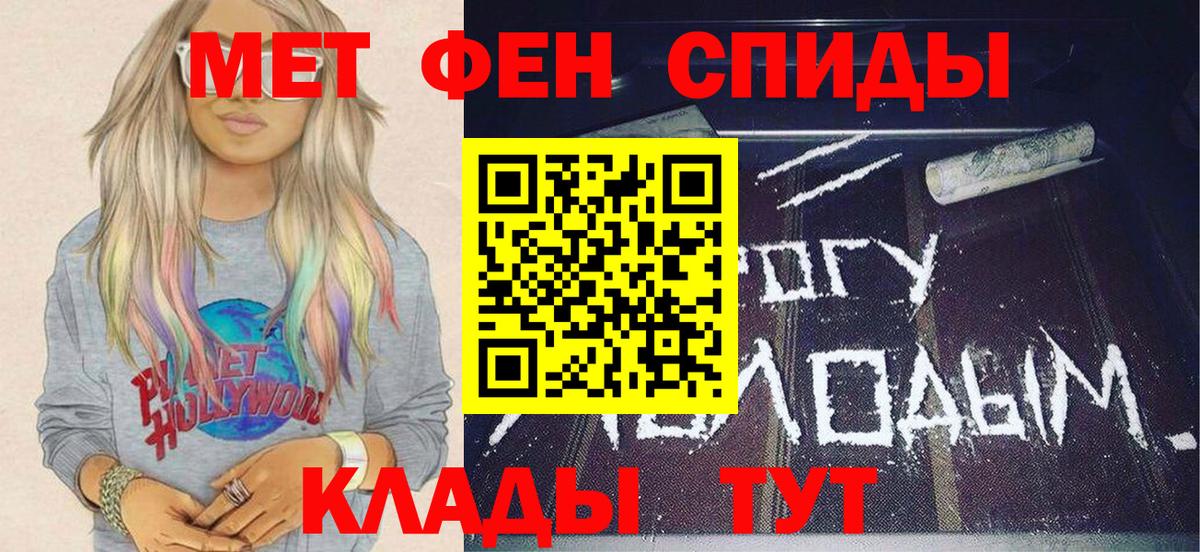 Анжеро-Судженск  МЕТАМФЕТАМИН пудра  Вход с VPN 