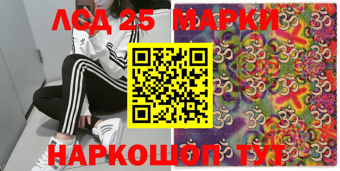 Марки 25I-NBOMe 1,8мг Анжеро-Судженск