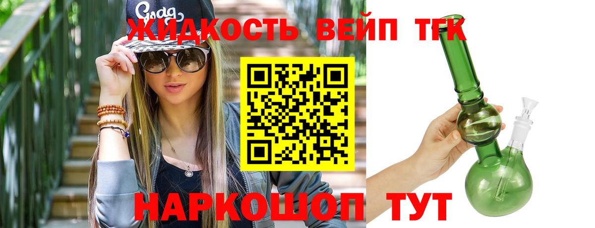 Дистиллят ТГК концентрат  Вход с VPN  Дистиллят ТГК жижа  Анжеро-Судженск 