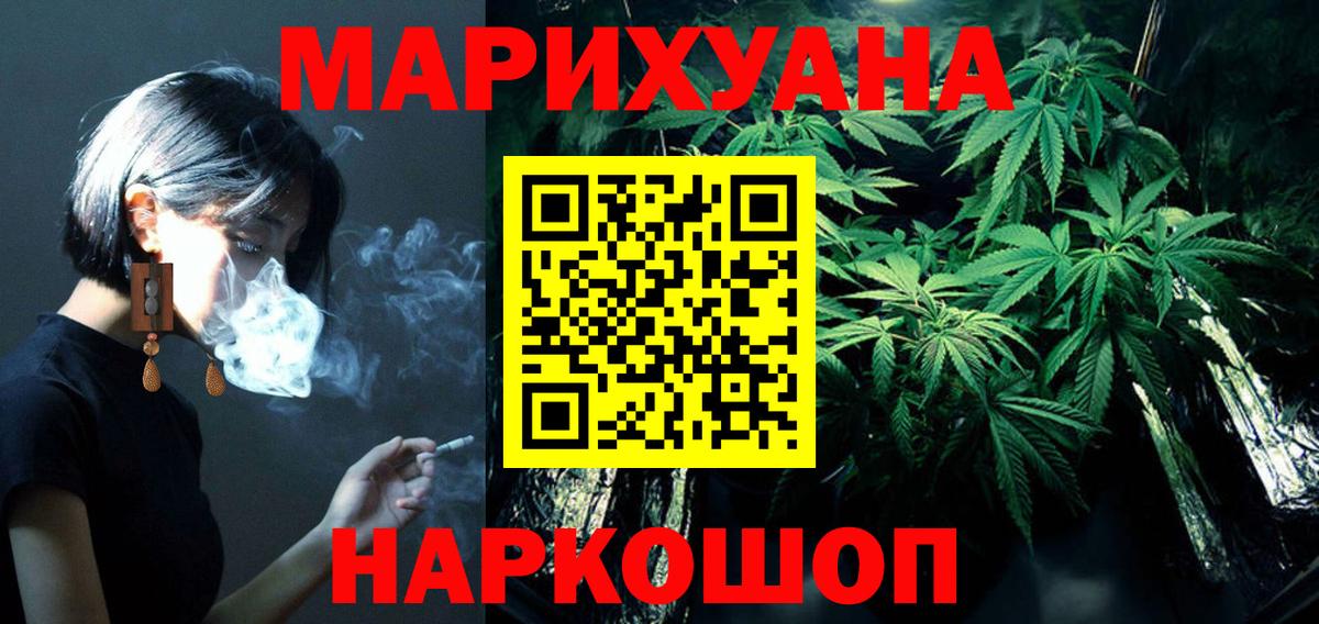 Шишки марихуана гибрид Анжеро-Судженск